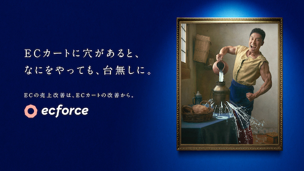 なかやまきんに君が“あの名画の世界”に登場！溢れ出る魂の「やーーーっ